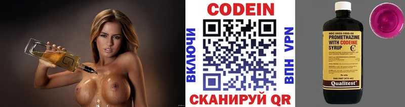 Codein Purple Drank  Купить где  Кандалакша 